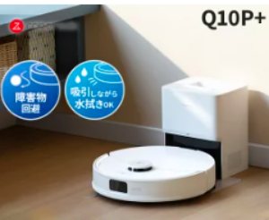 【2026年最新】ロボット掃除機おすすめ3選！Roborock・SwitchBotの口コミを30代パパが本音レビュー